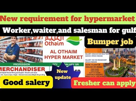 Al Othaim Hypermarket Worker Restorent Waiter Cloth Shop Salesman Job