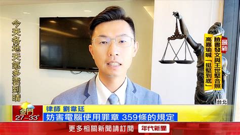 成功案例 【刑事】別點！ 詐騙問卷「填就抽1萬」假冒新店詐個資 全聯：無此事 立勤國際法律事務所 Taipeilaw