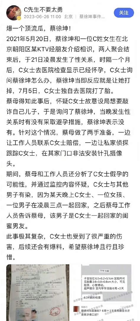 蔡徐坤一夜情曝光，和他同一年爆红的朱一龙，新片票房预估33亿 哔哩哔哩