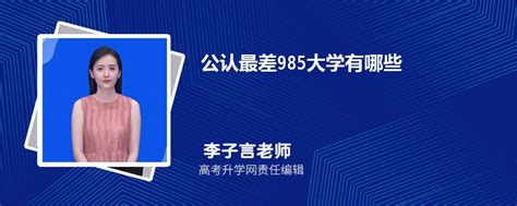 北京联合大学是985还是211大学是985211吗