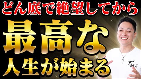 ※早い人は1分後奇跡が起きる※他力本願で、72時間以内に奇跡が連発し、人生大逆転する〜今までの常識を覆す超強力波動〜 Youtube