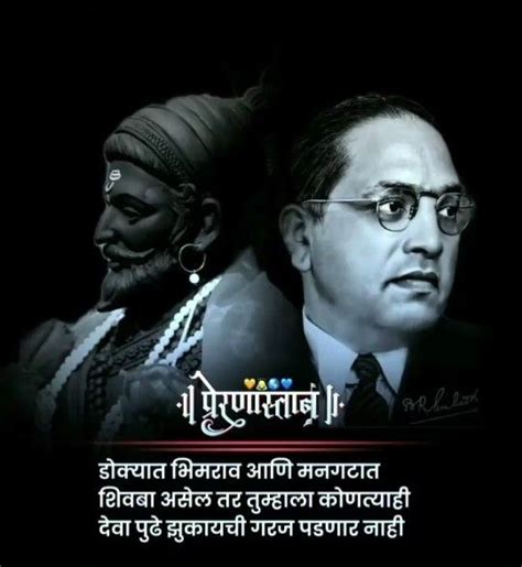 Dr Babasaheb Ambedkar And Chhatrapati Shivaji Maharaj New Status Video