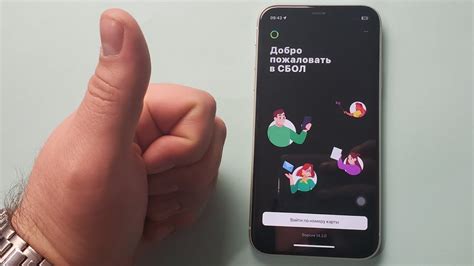 ЭТО НЕ ХАЙП! Это лучший способ скачать приложение Сбер на iPhone в 2024 ...