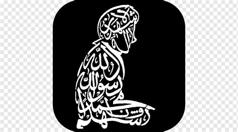 Qur An Arabic Calligraphy Islamic Art Salah Islam Png PNGWing