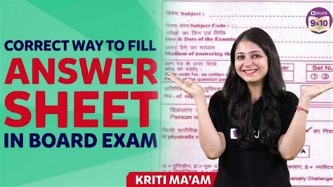 How To Fill Answer Sheet In Board Exam Omr Sheet Boards 2023 📝 Cbse Class 10 Board Exam 2023