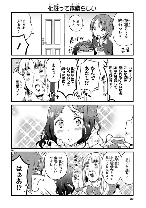 「女装癖のある会社の上司の話 」つむらちた🍣の漫画