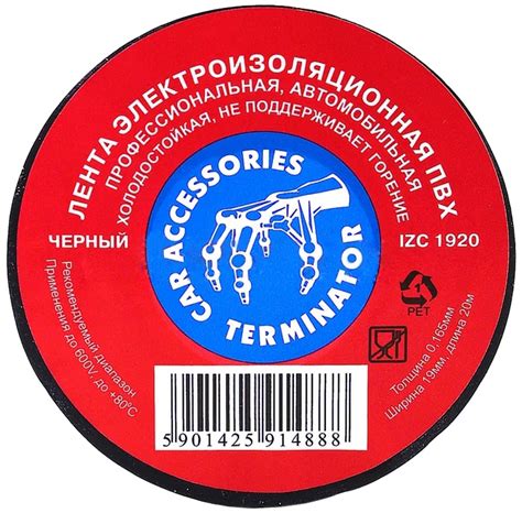 Купить Terminator IZC 1920 изолента черная ПВХ автомобильная ...