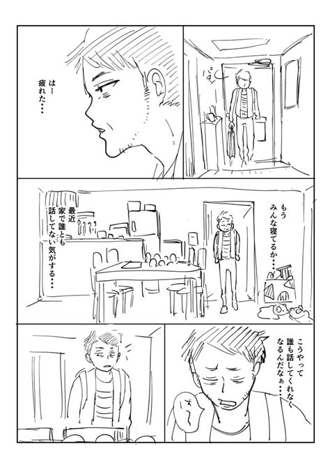 「2年くらい前に描いたやつ、意外と面白いな笑 」岡部アズサの漫画