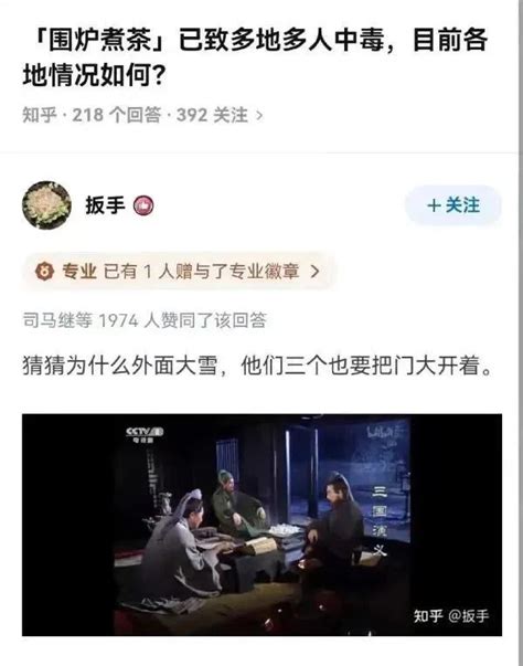 天冷来个“围炉煮茶”？当心潜在风险澎湃号·政务澎湃新闻 The Paper