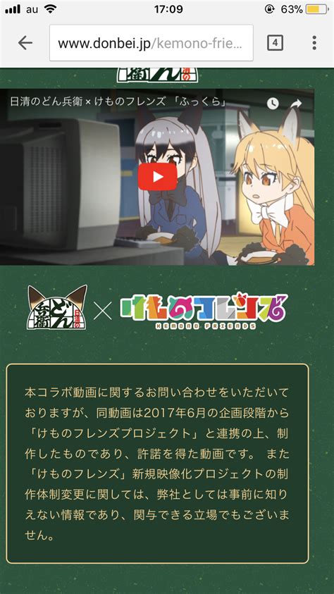 【話題】「けものフレンズ」たつき監督降板騒動、原因は制作会社との条件不一致 製作委員会が正式にコメント ★2 無断転載禁止 ©