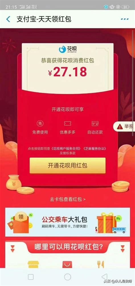 2018雙十二支付寶紅包攜手餘額寶紅包全新升級重磅回歸 每日頭條