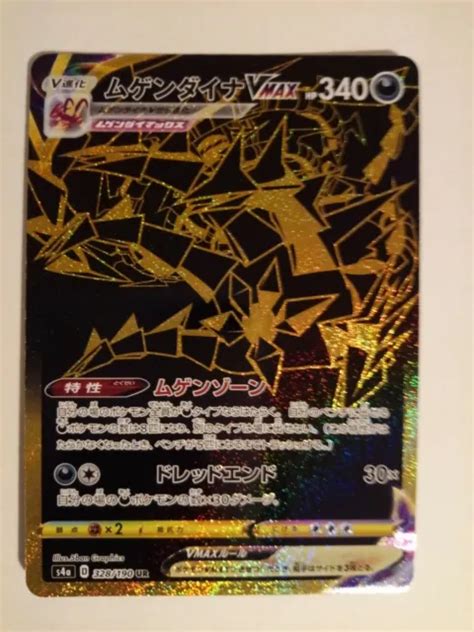 POKEMON CARD ETERNATUS VMAX UR Gold Rare 328 190 Shiny Star V Japanese