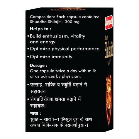 Baidyanath Nagpur Shodhit Shilajit Capsules Price Uses Side