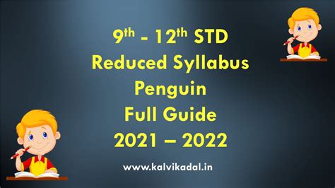 9th 12th Reduced Syllabus Penguin Full Guide 2021 2022 Kalvi Kadal