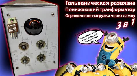 3в1 Прибор помощник в ремонтах - YouTube
