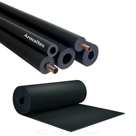 ARMAFLEX ACE. Всегда низкие цены!