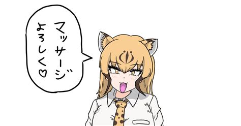 Kemono Friends Cheetah Kemono Friends マッサージを希望するチーターさん April