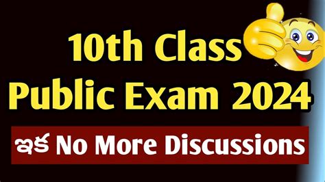 Big Alert AP 10th Class Public Exam Latest Newe 2024 10th Class Public