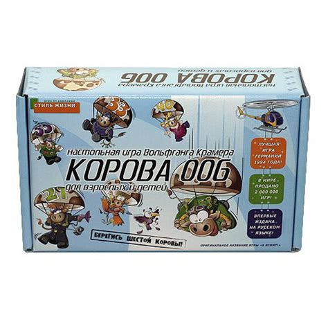 Корова 006 Делюкс | Купить настольную игру Корова 006 Делюкс в интернет ...