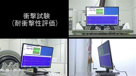 国際振音計装㈱ 加振試験pr動画 Youtube