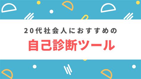 【20代】仕事で何がしたいかわからないはヤバイ？適職が見つかる解決法を解説 シアマンブログ