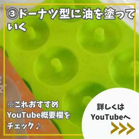 ヘルシーすぎ！材料3つで焼きドーナツ🍩 べるっぱホットケーキ研究家が投稿したフォトブック Lemon8