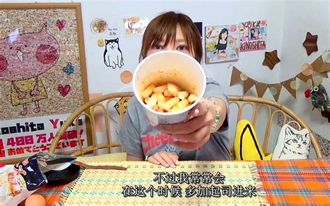 木下佑香 品尝美味速食辣炒年糕（中文字幕）哔哩哔哩bilibili