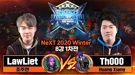 LawLiet N vs Th000 H 워크3 넥스트 2020 윈터 8강 1차전 Warcraft3 NeXT 2020