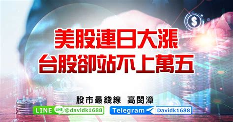 台股投資顧問的第一選擇 華冠投顧