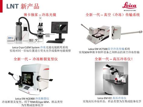 电镜制样 高端生物电镜制样技术全解析