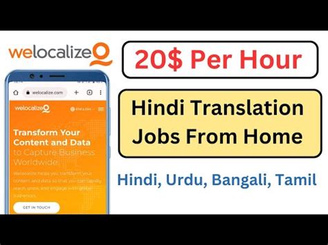 Welocalize Earn Money Translation Jobs In India From Home Earn