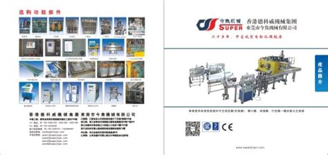 Tous Les Catalogues Et Fiches Techniques PDF Dongguan JinJun