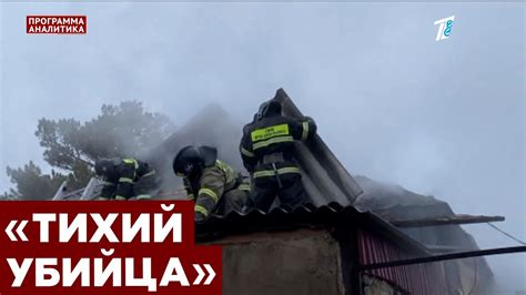 Жертвы огня и угарного газа - YouTube
