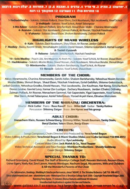 Revach Dvd By Yerachmiel Begun And The Miami Boys Choir