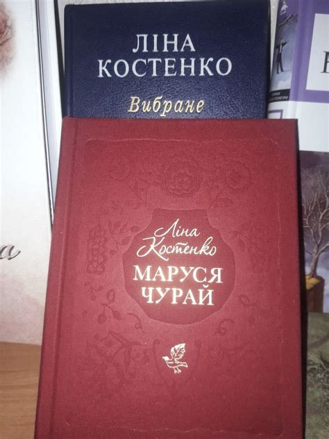 Pin by СВІТОРАДА on МОЯ ЛІНА КОСТЕНКО | Book cover, Books, Cover