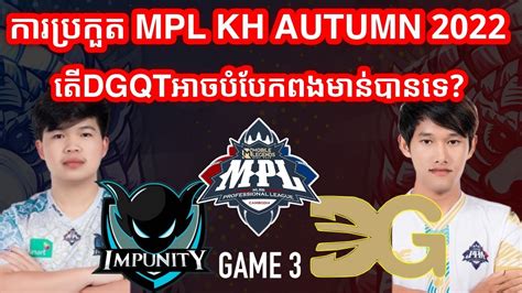 GAME 3 IMP Vs DGQT MPL Cambodia Autumn 2022 Playoffs YouTube