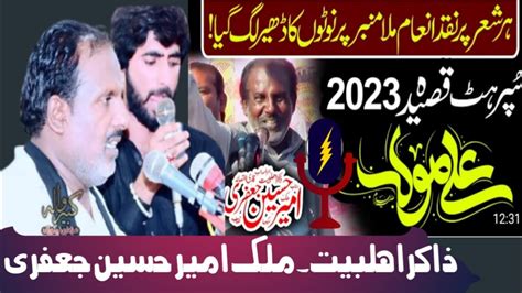 Zakir Ameer Hussain Jafri Yadgar Majlis 4 June 2023 Majlis