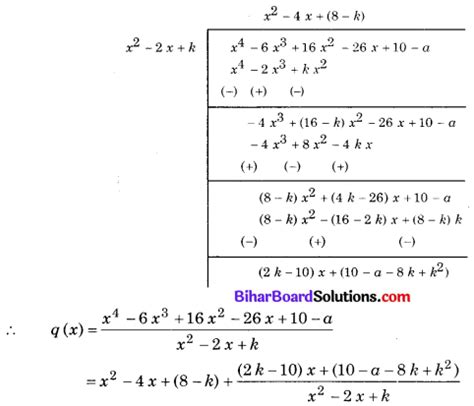 Bihar Board Class Maths Solutions Chapter Ex Bihar