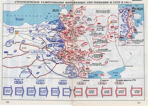 "1941 год - Уроки и выводы". Схемы и карты по истории начального ...