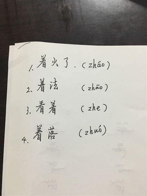 着能组什么词语 “远”能组哪些词语？