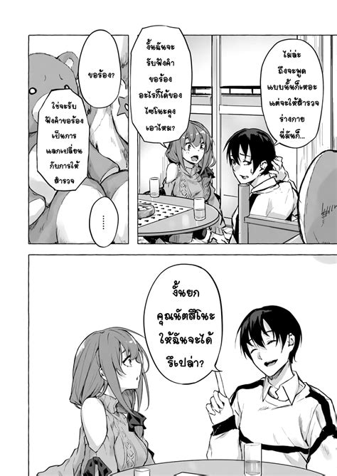 อาน Sex and Dungeon ตอนท TH แปลไทย Niceoppai