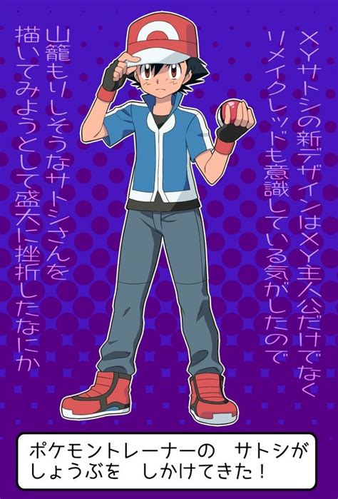 Satoshi Pokémon Ash Ketchum Pokémon Anime Image by Pixiv Id