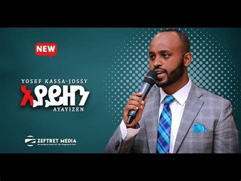 Yosef Kassa Jossy አያይዘን Ayayizen New Amazing Protestant Mezmur