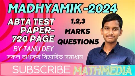 Class Abta Test Paper Page Madhyamik Abta T P Page