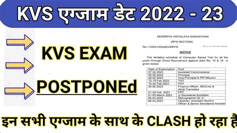 Kvs Exam Date Postponed Kvs Exam Date Update Kvs Exam Date