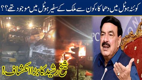 WATCH Interior Minister Sheikh Rasheed Big Revelations On Quetta