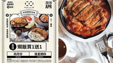 【旺角觀塘美食】made In Hk Restaurant限定優惠 逢星期四焗飯買1送1！ 港生活 尋找香港好去處