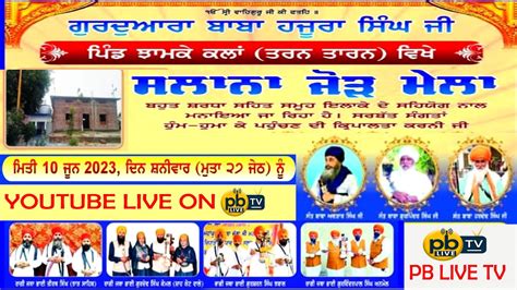 Live Salana Jor Mela Dhan Dhan Baba Hazhura Singh Ji Pind Jhamke