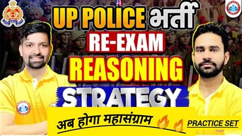 अब होगा महासंग्राम Up Police Re Exam 🔥🔥 By Rahul Sir Sir