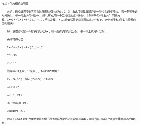 小学五年级列方程解应用题练习题及答案2列方程解应用题奥数网